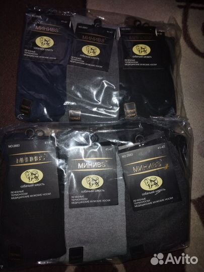 Носки мужские, женские и детские