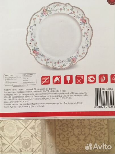 Костяной столовый чайный сервиз Китай на 6 персон