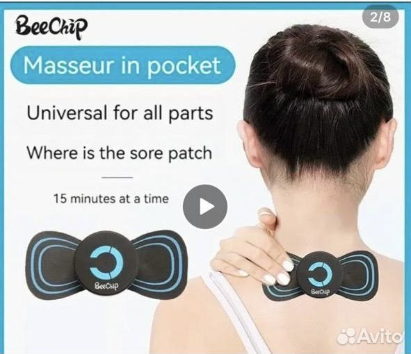Массажер для шеи и спины