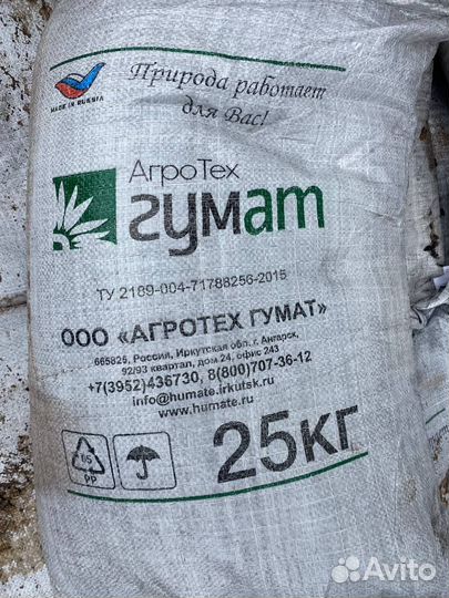 Сельскохозяйственное удобрение гумат