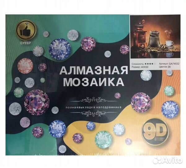 Алмазная мозаика, 40*50, медитация