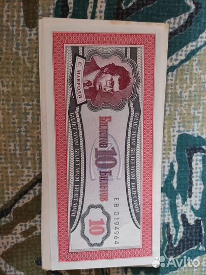 Билеты ммм, акции