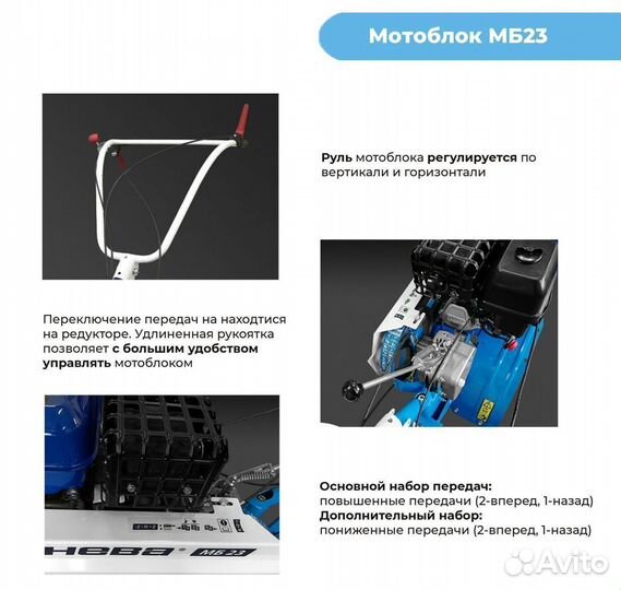 Мотоблок Нева мб-23-ZS (GB270) 9 л.с