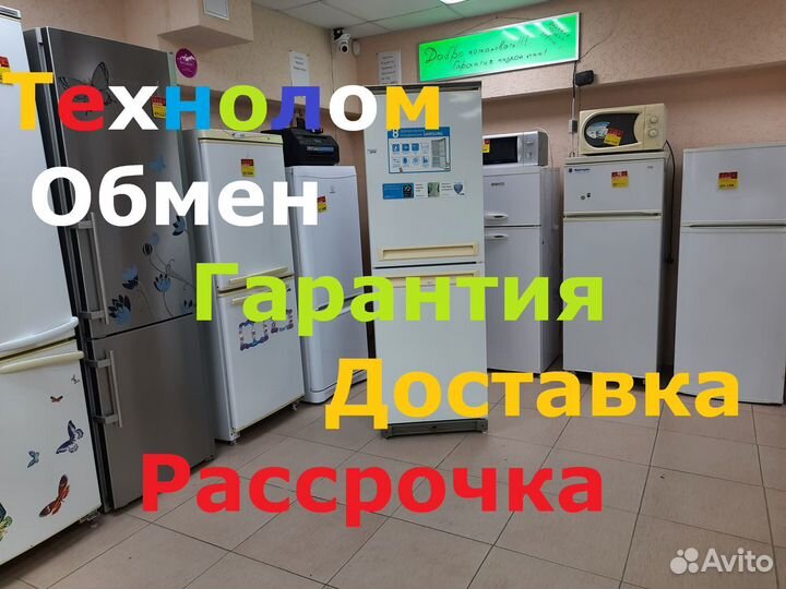 Холодильник с доставкой и гарантией