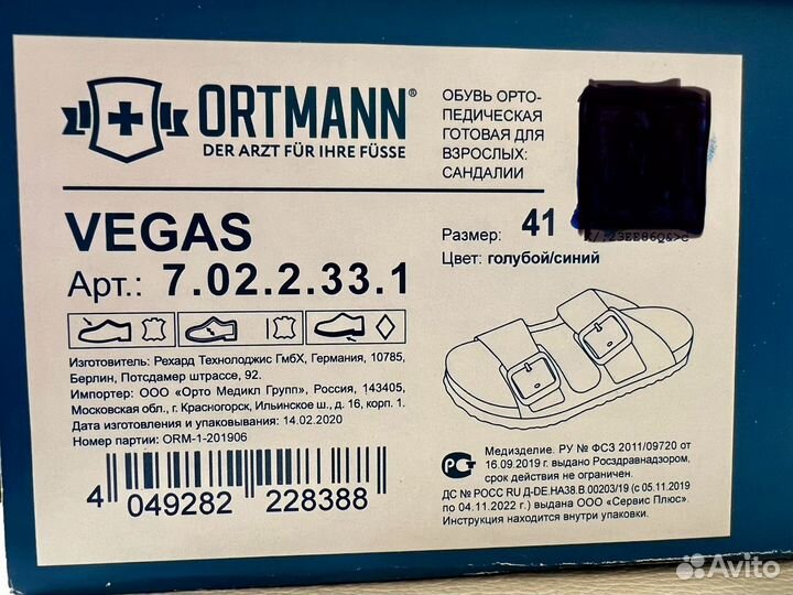 Сандалии ortmann vegas 41