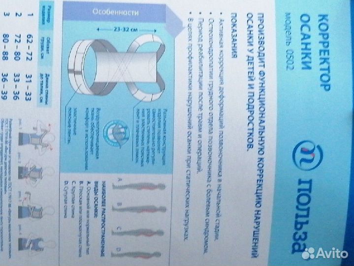 Корректор осанки детский Польза