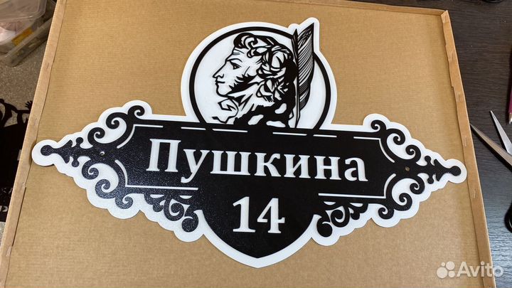 Стильная адресная табличка