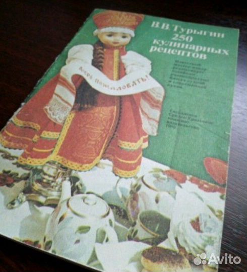 Книги Кулинария, Торты, Советы по дому, Здоровье