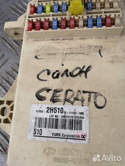 Блок предохранителей Kia Cerato 2 TD G4FC 2011