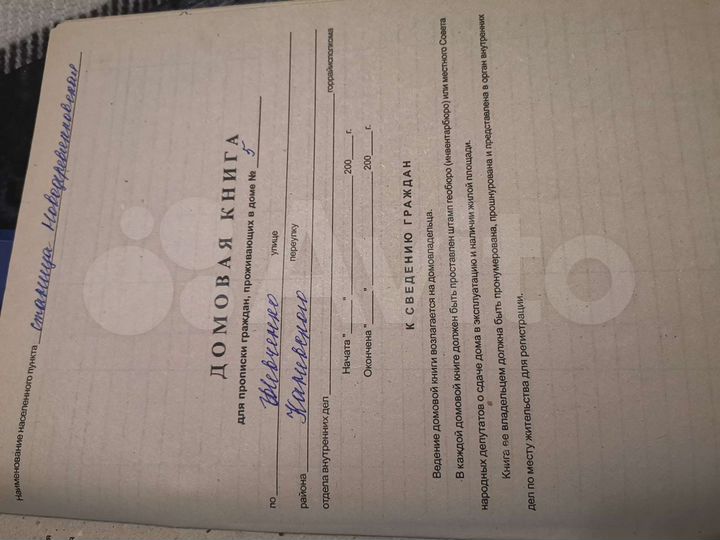 Участок 35 сот. (ИЖС)