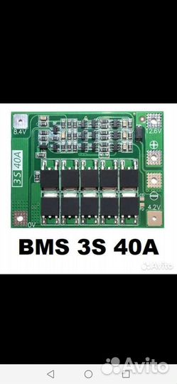 Плата бмс bms