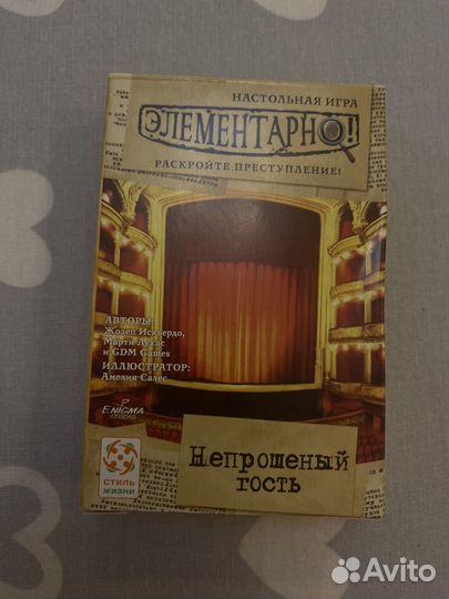 Настольная Детективная игра 