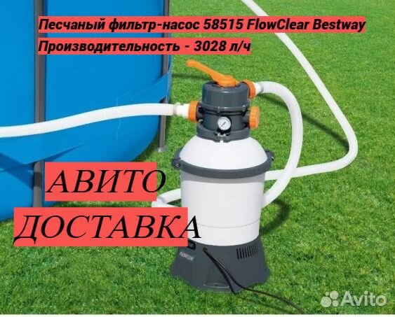 Песочный фильтр для бассейна