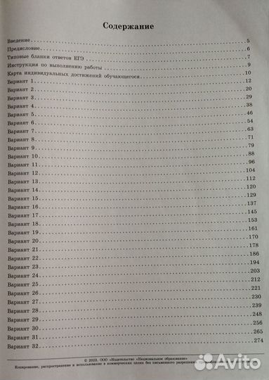 ЕГЭ по русскому языку