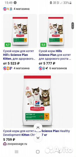 Сухой корм для котят Hill's Science Plan 7 кг
