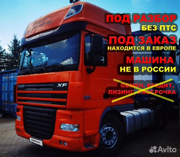 DAF XF 460, 2013