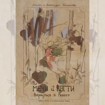 Художник иллюстратор, Уфа