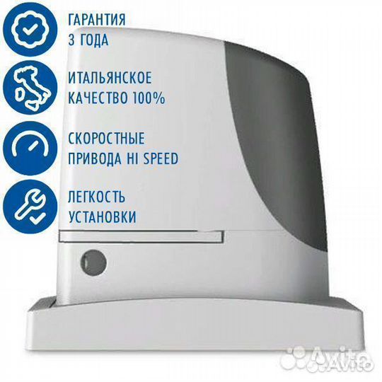 Nice Run 1800 автоматика для тяжелых откатных воро