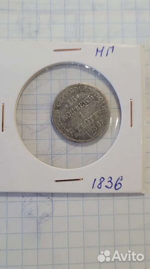 Монеты Российской империи и РСФСР и Золотой орды