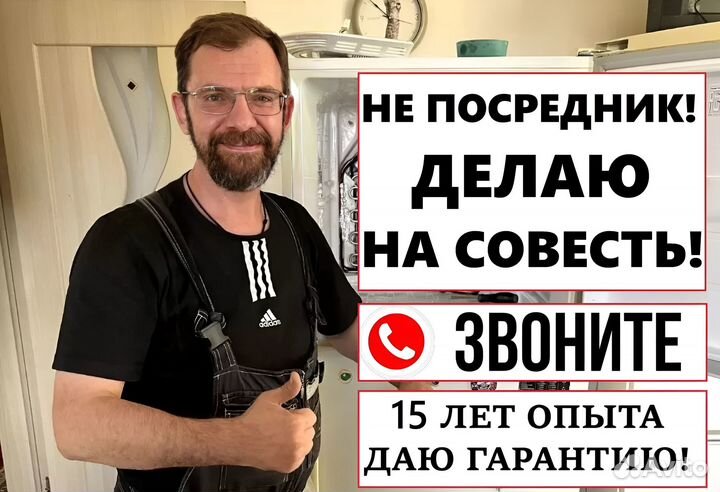 Ремонт холодильников морозильных камер ларей