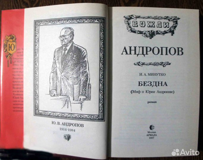 Исторические романы