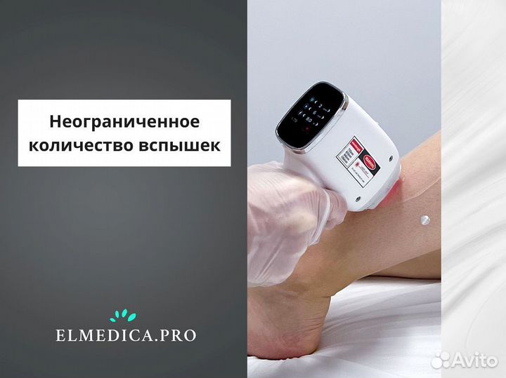 Аппарат лазерной эпиляции Max One 1200W 2024 г