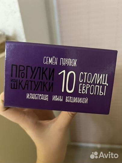 10 столиц европы игра