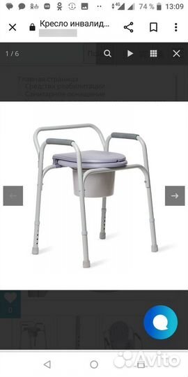 Кресло инвалидное санитар