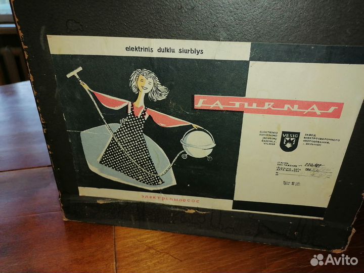 Пылесос из СССР