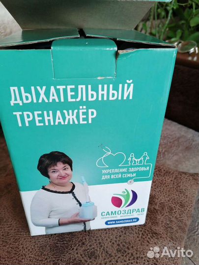 Дыхательный тренажер самоздрав