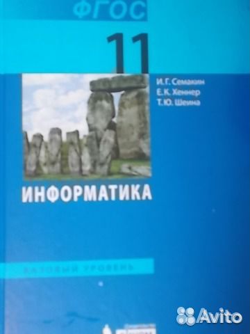 Продам учебники 10-11 класса