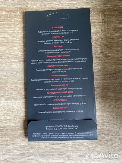 Защитное стекло samsung s22