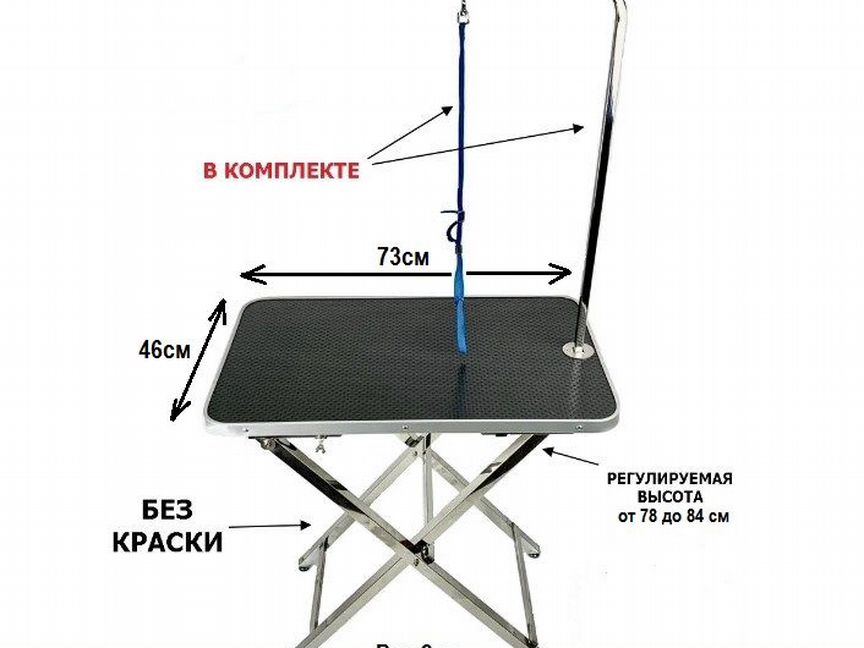 Стол для груминга