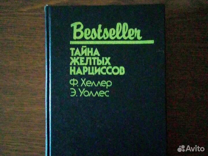 Детективы Уоллес, Хеллер