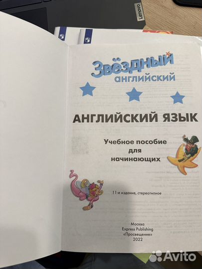 Учебник английского языка Starlight starter