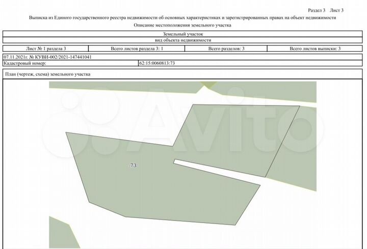 Участок 23,8 га (СНТ, ДНП)