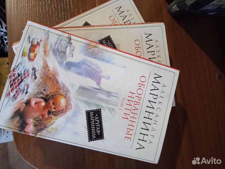 А. Маринина, 