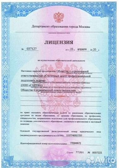 Сметчик. Составление смет