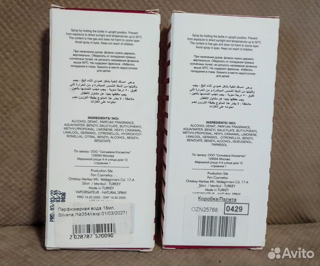 Silvana № 354 Tresor Nuit + Silvana № 310 The One