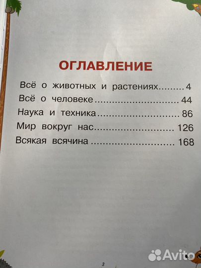 Книга Хочу знать как и почему А. Г. Мерников