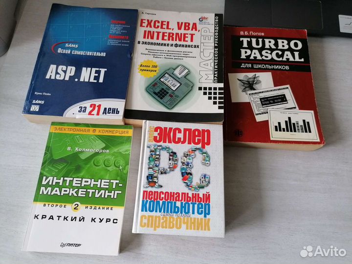 Книги компьютерные