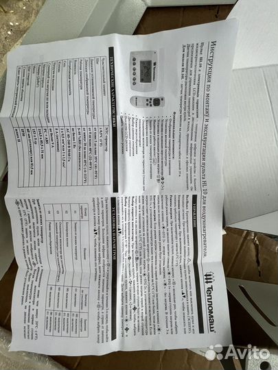 Тепловентилятор