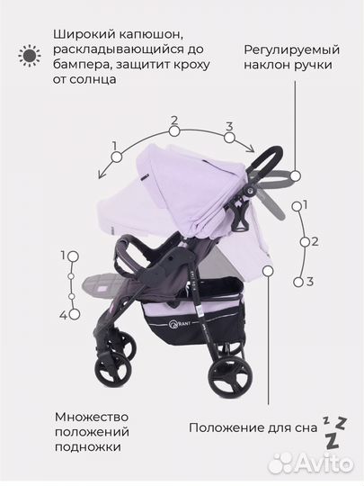Прогулочная коляска Rant