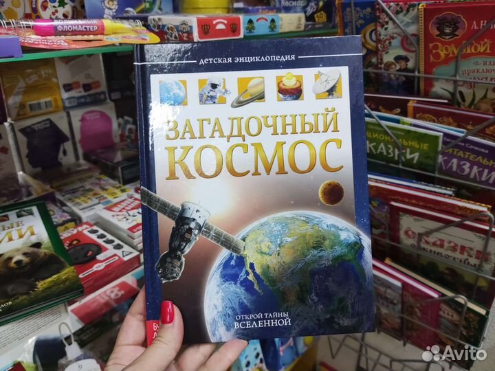 Энциклопедия Загадочный космос