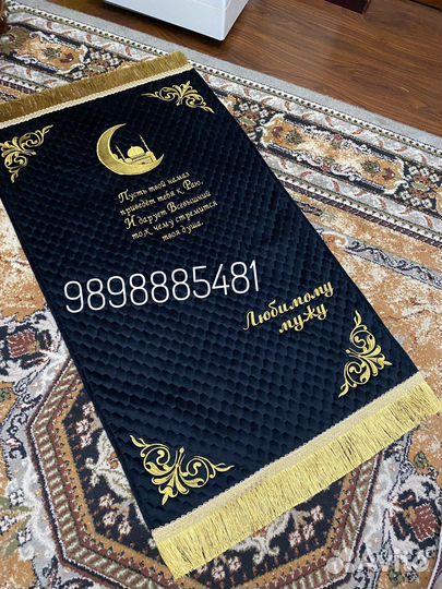 Коврик для намаза для мужа