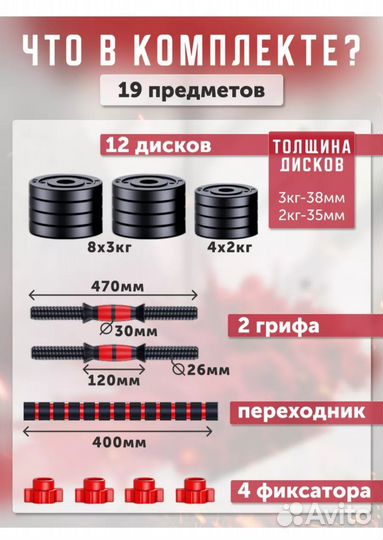 Штанга и гантели