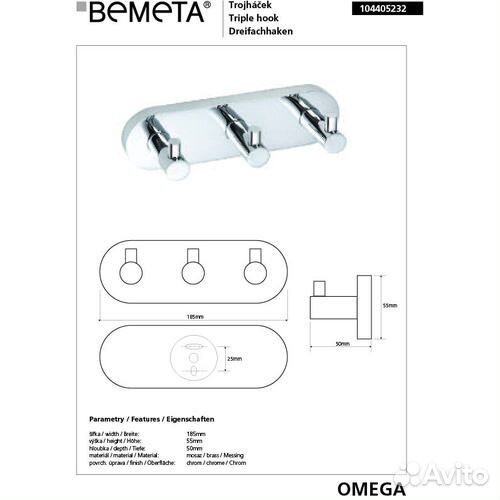 Bemeta 104405232 Крючок