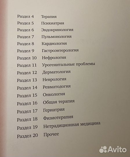 Коллекция деагостини