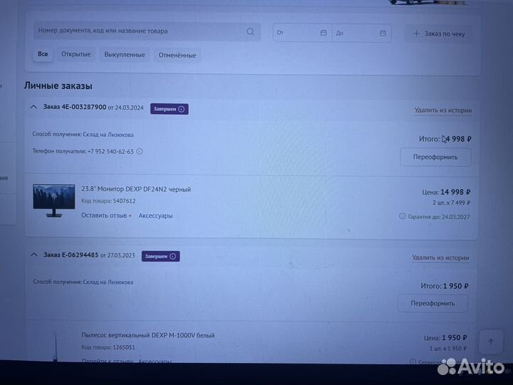 Монитор для компьютера