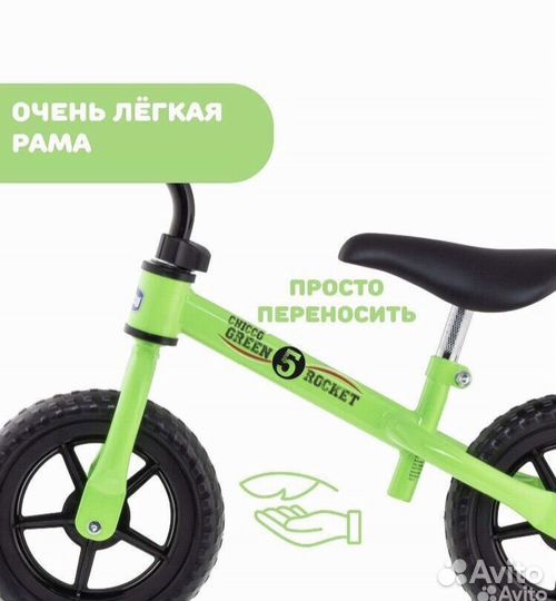 Беговел Chicco Италия